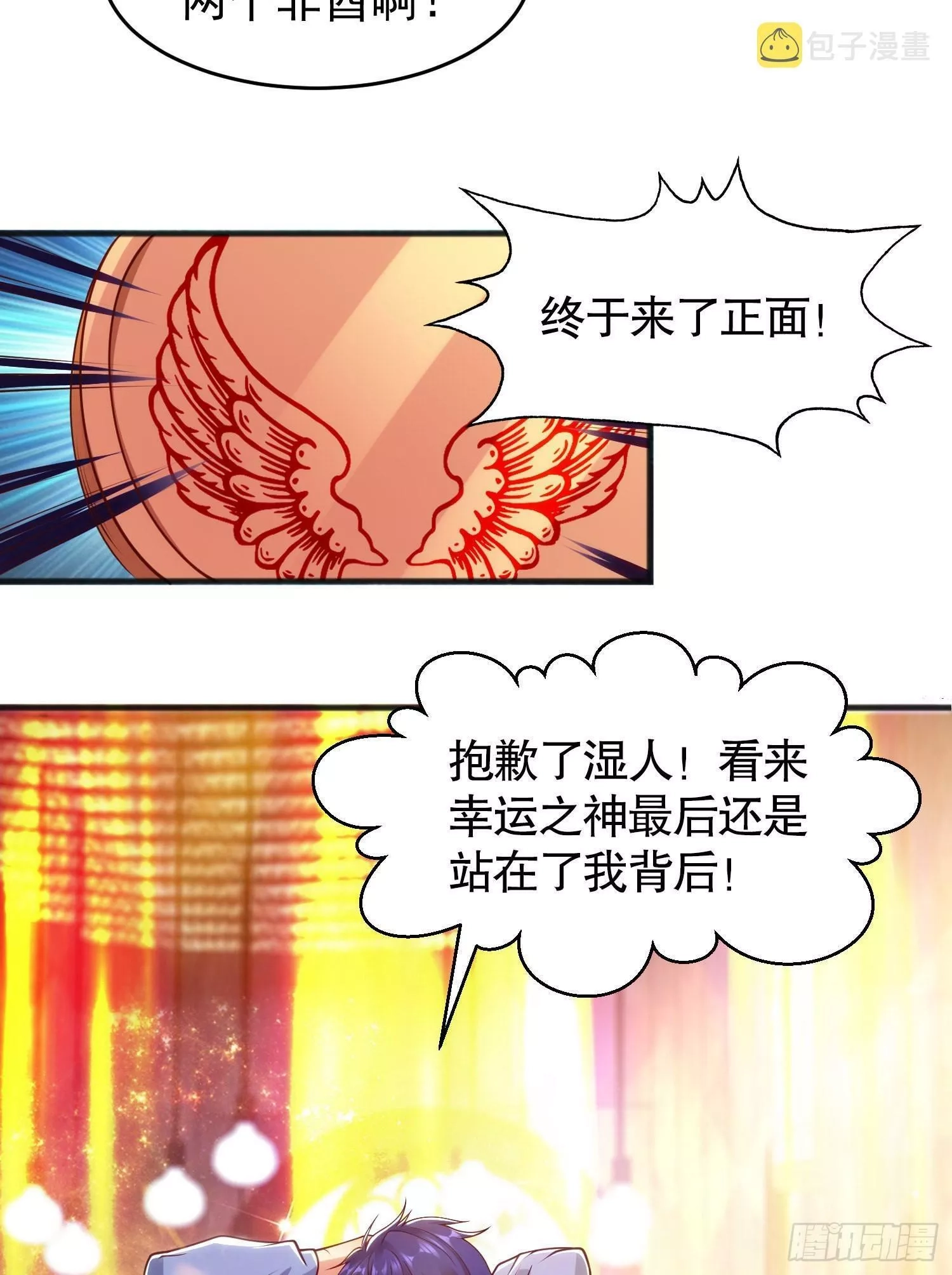 开局吻上裂口女,第78话 玩命的硬币游戏,第36张